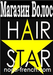 Наращивание Волос в Старом Осколе.Магазин Волос Hair-Star